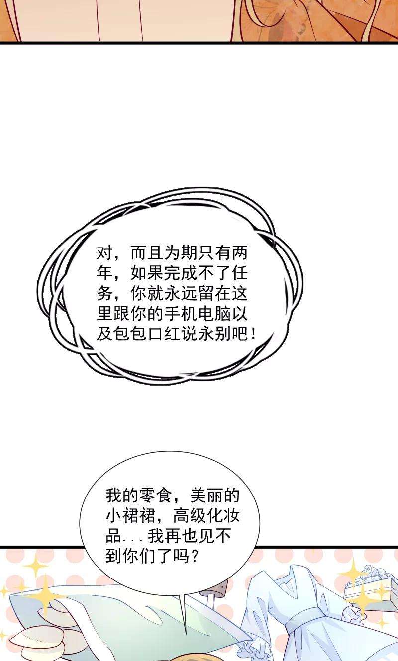 小皇书VS小皇叔三十四话 要生两个娃哦