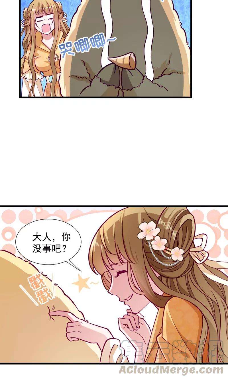 小皇书VS小皇叔三十四话 要生两个娃哦