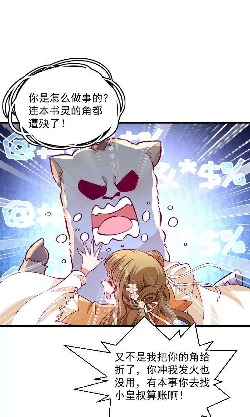 小皇书VS小皇叔三十四话 要生两个娃哦