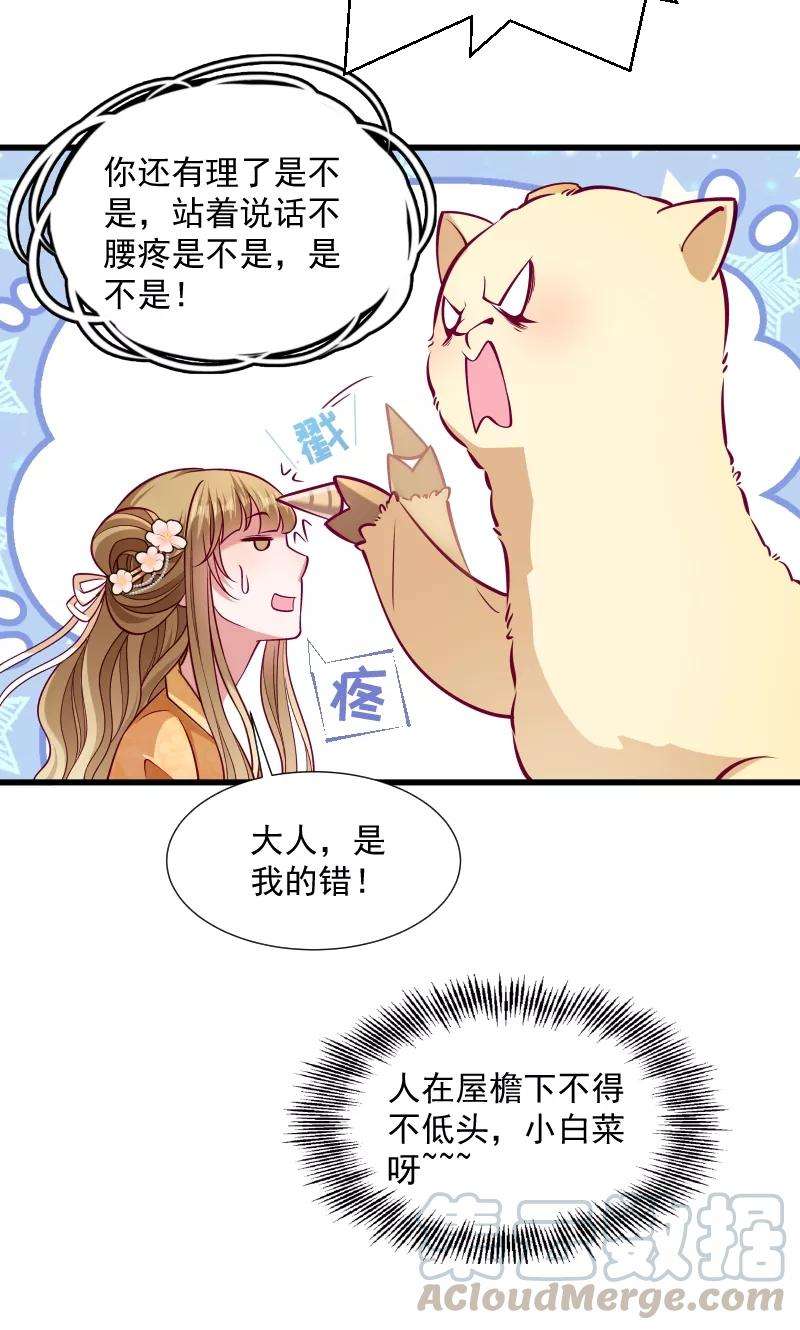 小皇书VS小皇叔三十四话 要生两个娃哦