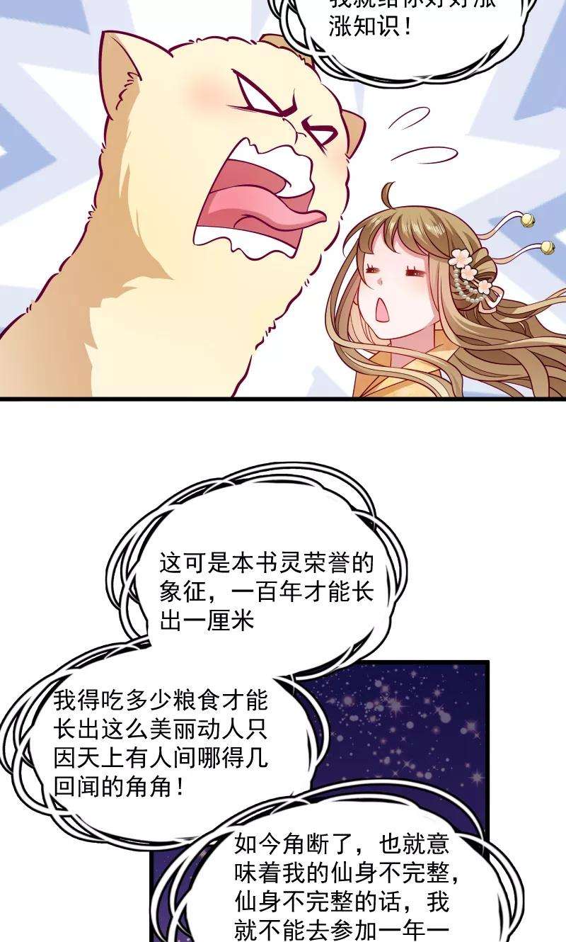 小皇书VS小皇叔三十四话 要生两个娃哦