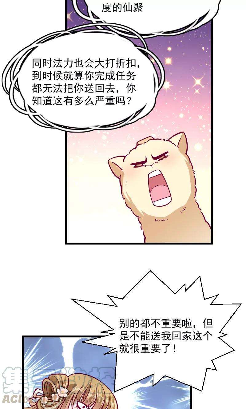 小皇书VS小皇叔三十四话 要生两个娃哦