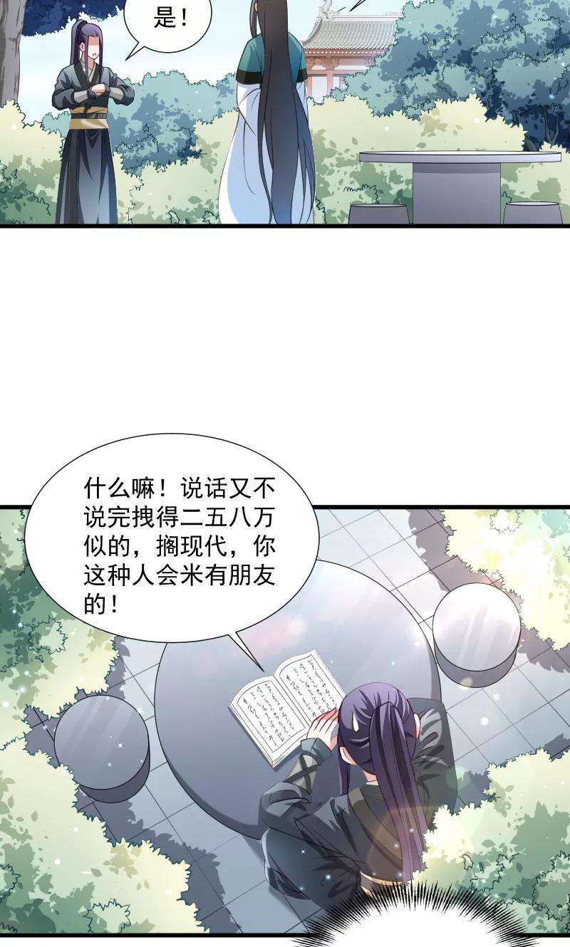 小皇书VS小皇叔三十五话 听说你很担心我