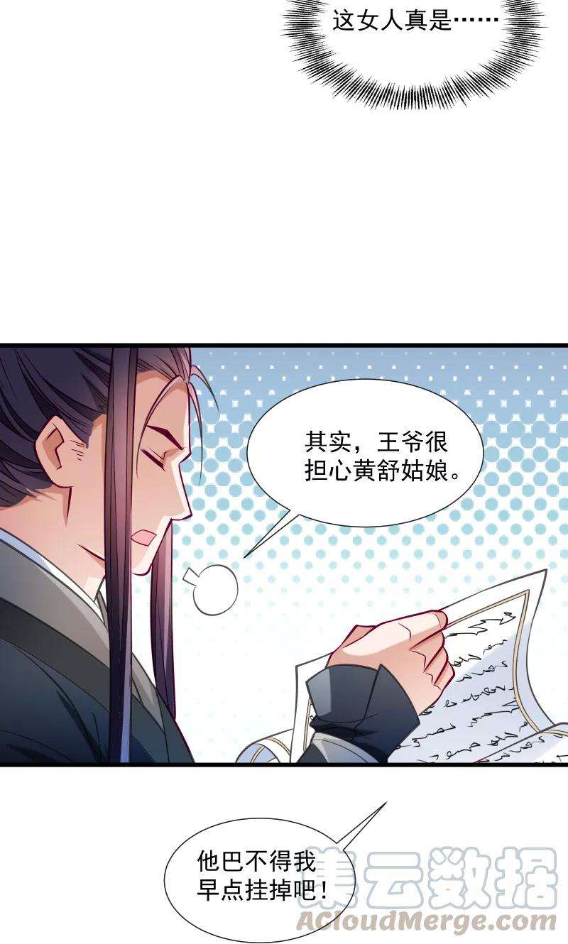 小皇书VS小皇叔三十五话 听说你很担心我