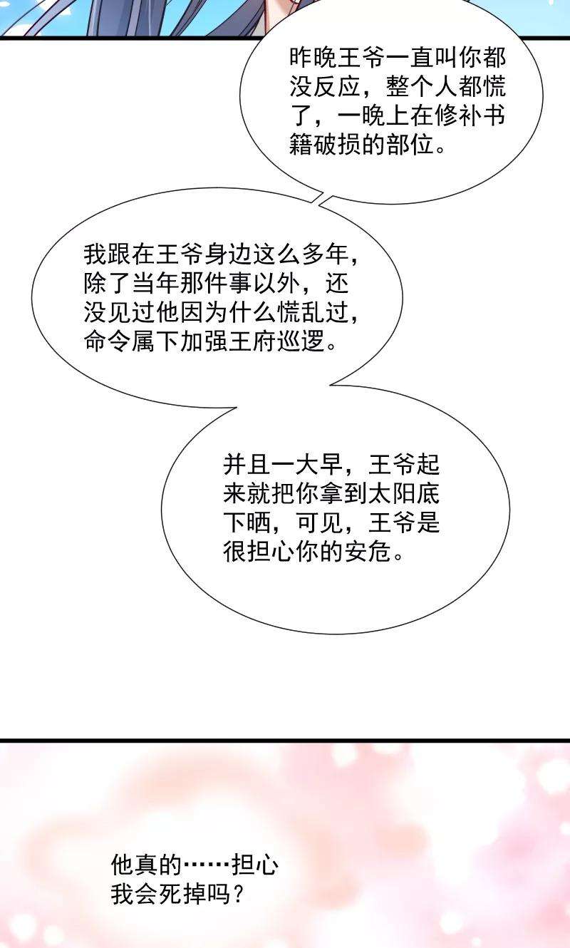 小皇书VS小皇叔三十五话 听说你很担心我