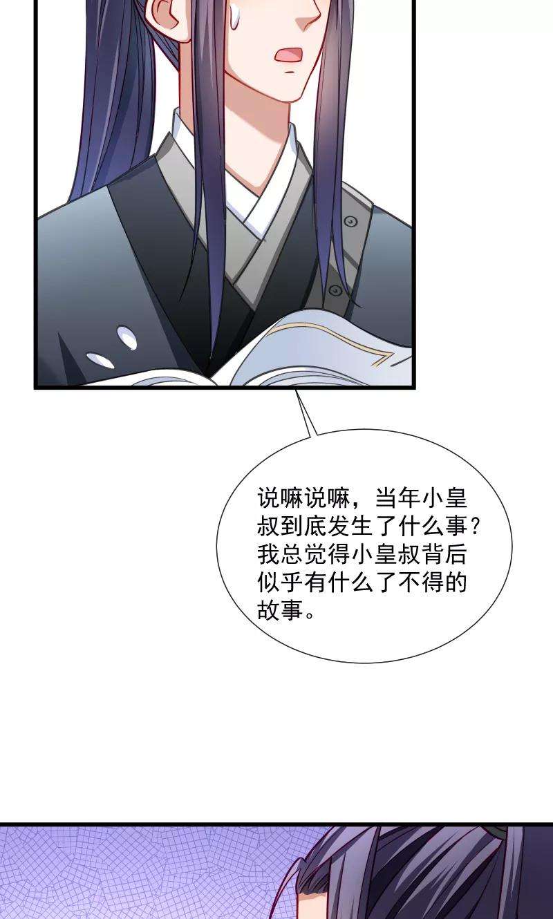 小皇书VS小皇叔三十五话 听说你很担心我