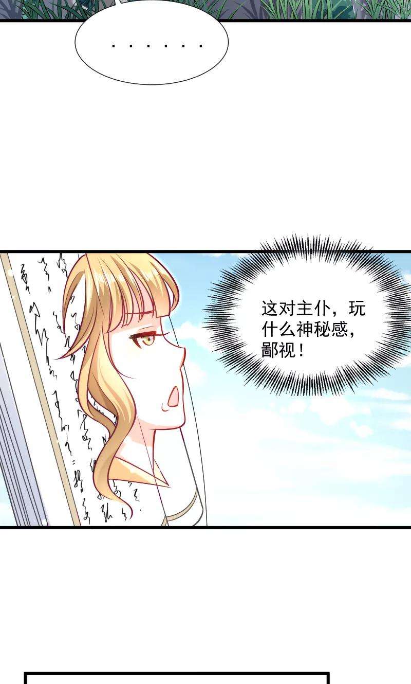 小皇书VS小皇叔三十五话 听说你很担心我