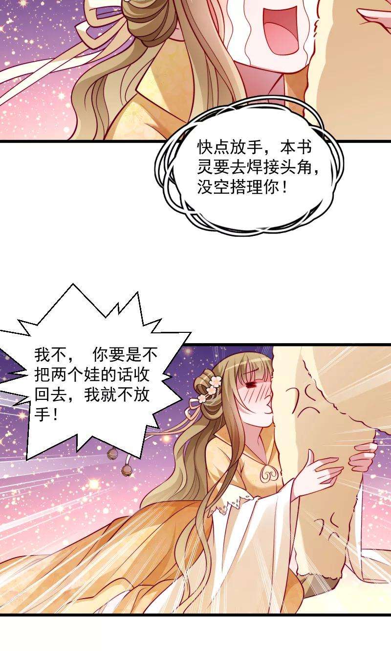 小皇书VS小皇叔三十五话 听说你很担心我