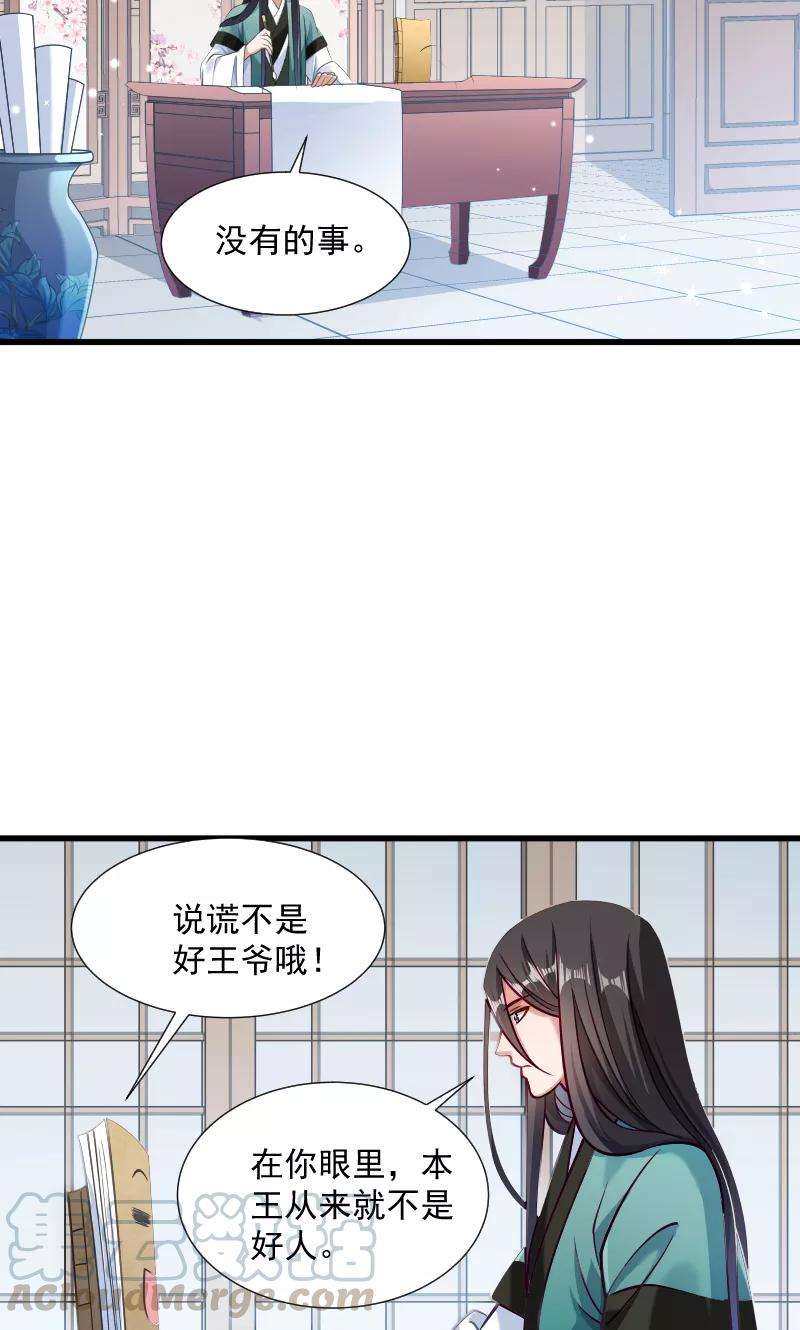 小皇书VS小皇叔三十五话 听说你很担心我