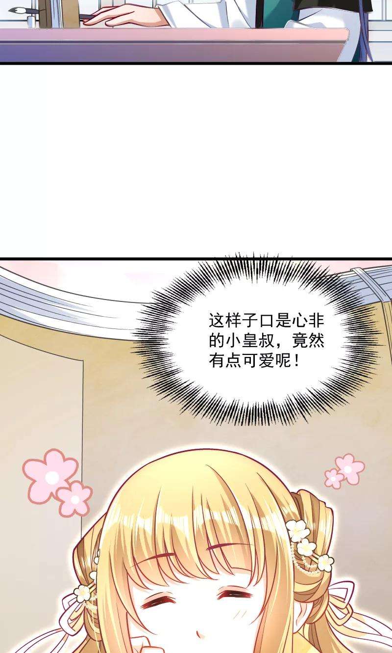 小皇书VS小皇叔三十五话 听说你很担心我