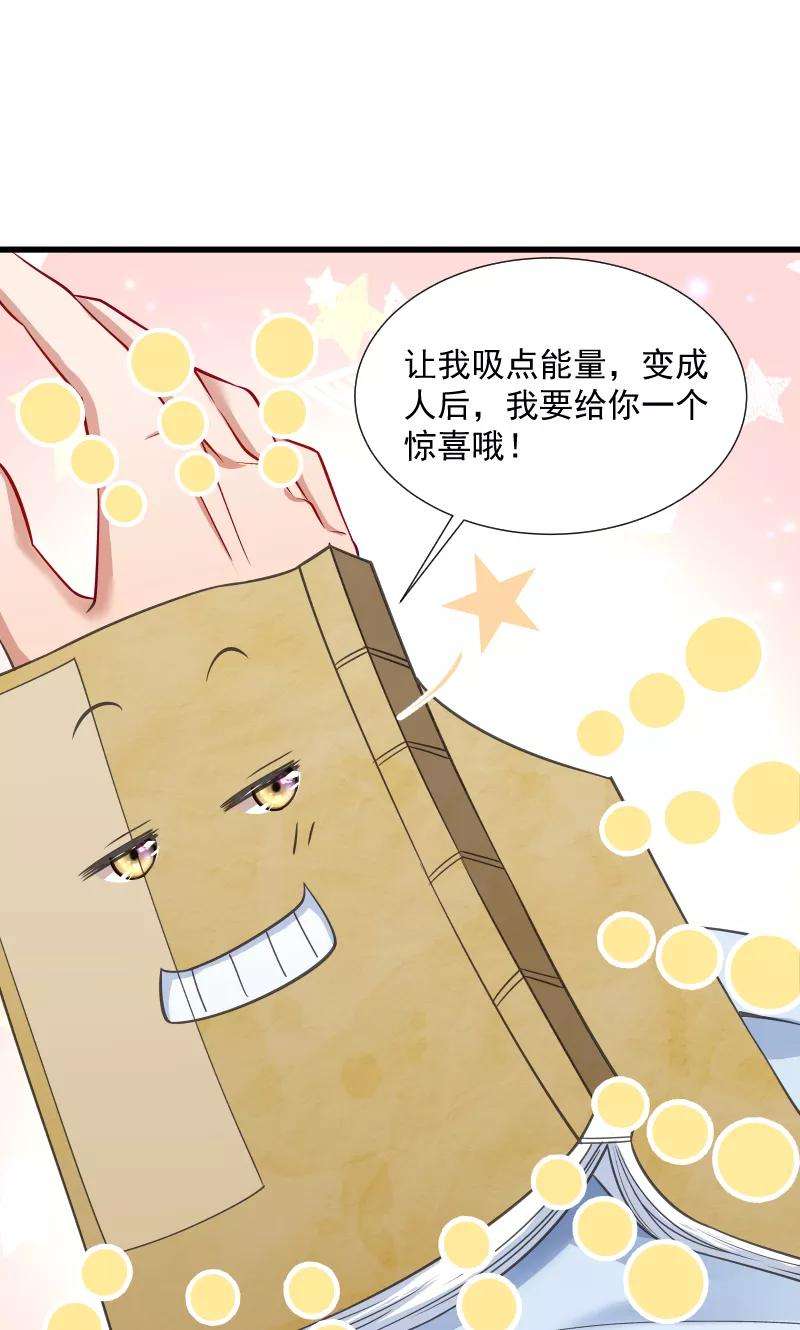 小皇书VS小皇叔三十五话 听说你很担心我