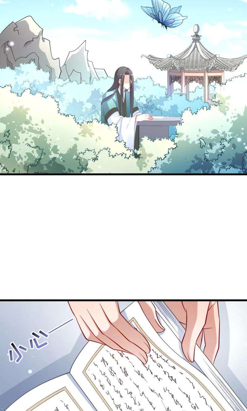 小皇书VS小皇叔三十五话 听说你很担心我