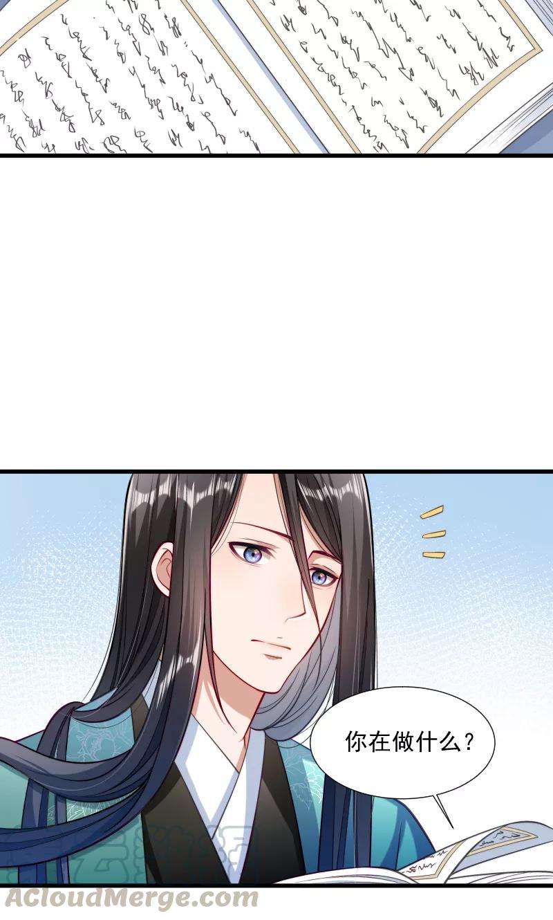 小皇书VS小皇叔三十五话 听说你很担心我