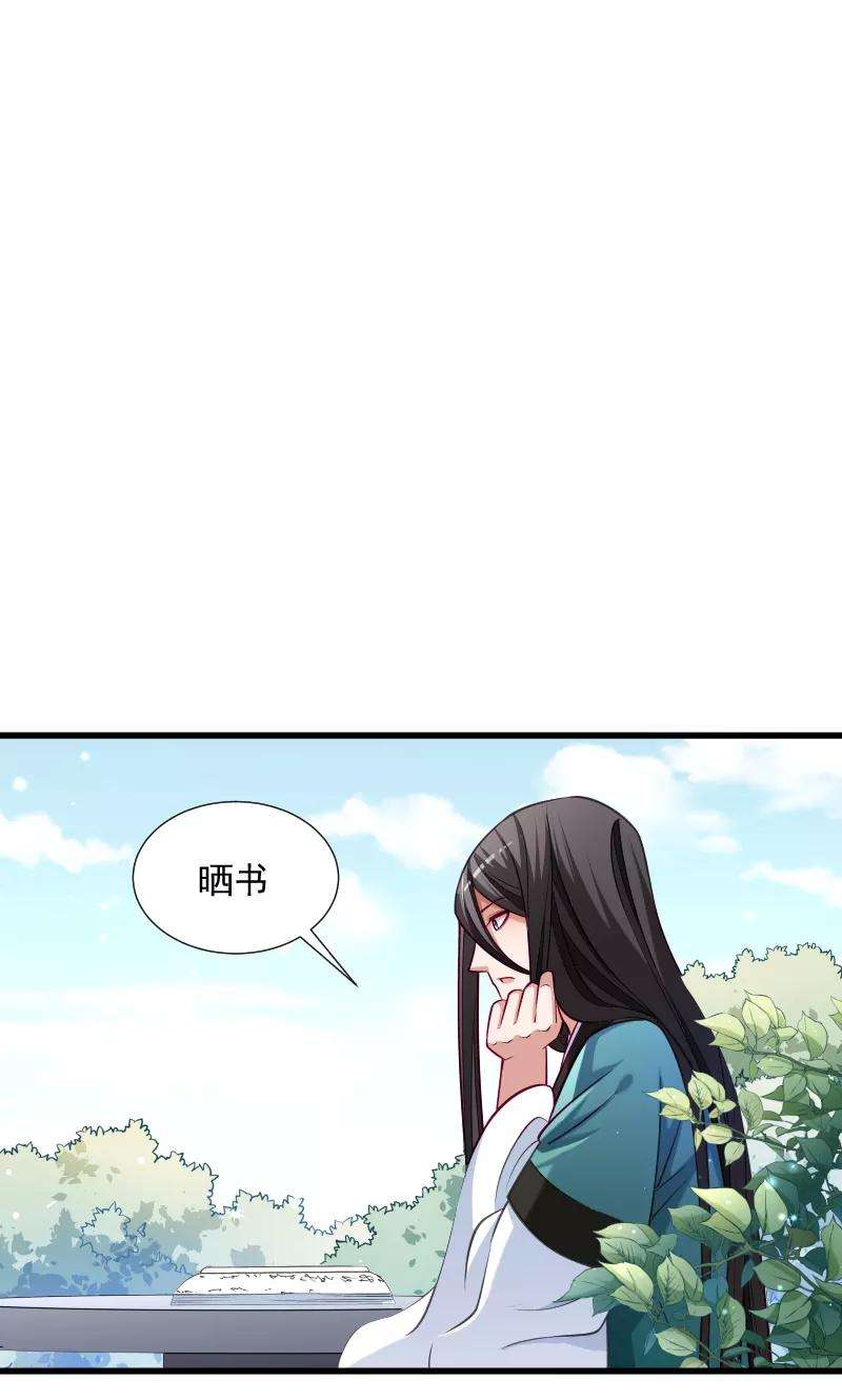 小皇书VS小皇叔三十五话 听说你很担心我