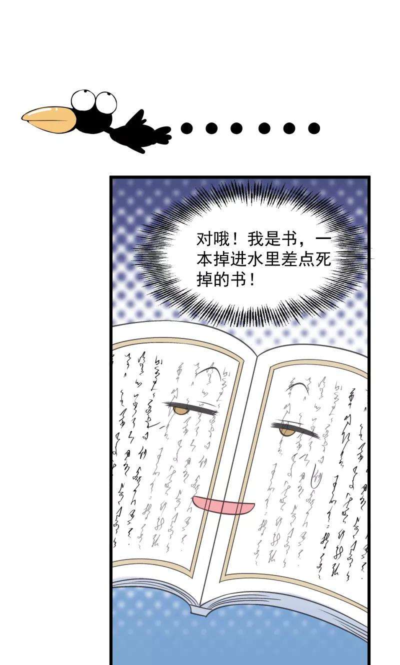 小皇书VS小皇叔三十五话 听说你很担心我