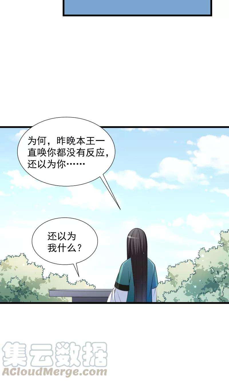 小皇书VS小皇叔三十五话 听说你很担心我