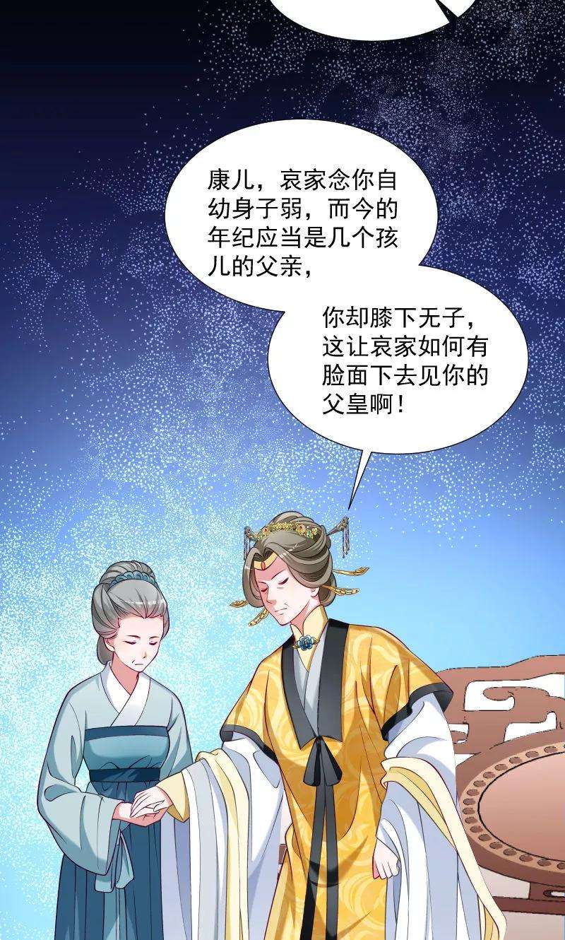 小皇书VS小皇叔三十七话 太后召见