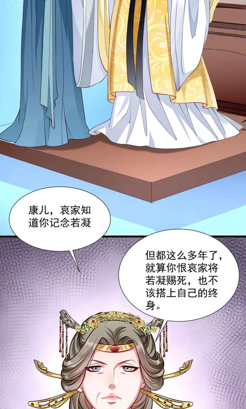 小皇书VS小皇叔三十七话 太后召见