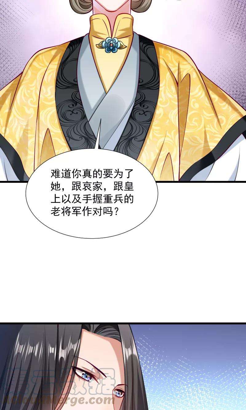 小皇书VS小皇叔三十七话 太后召见