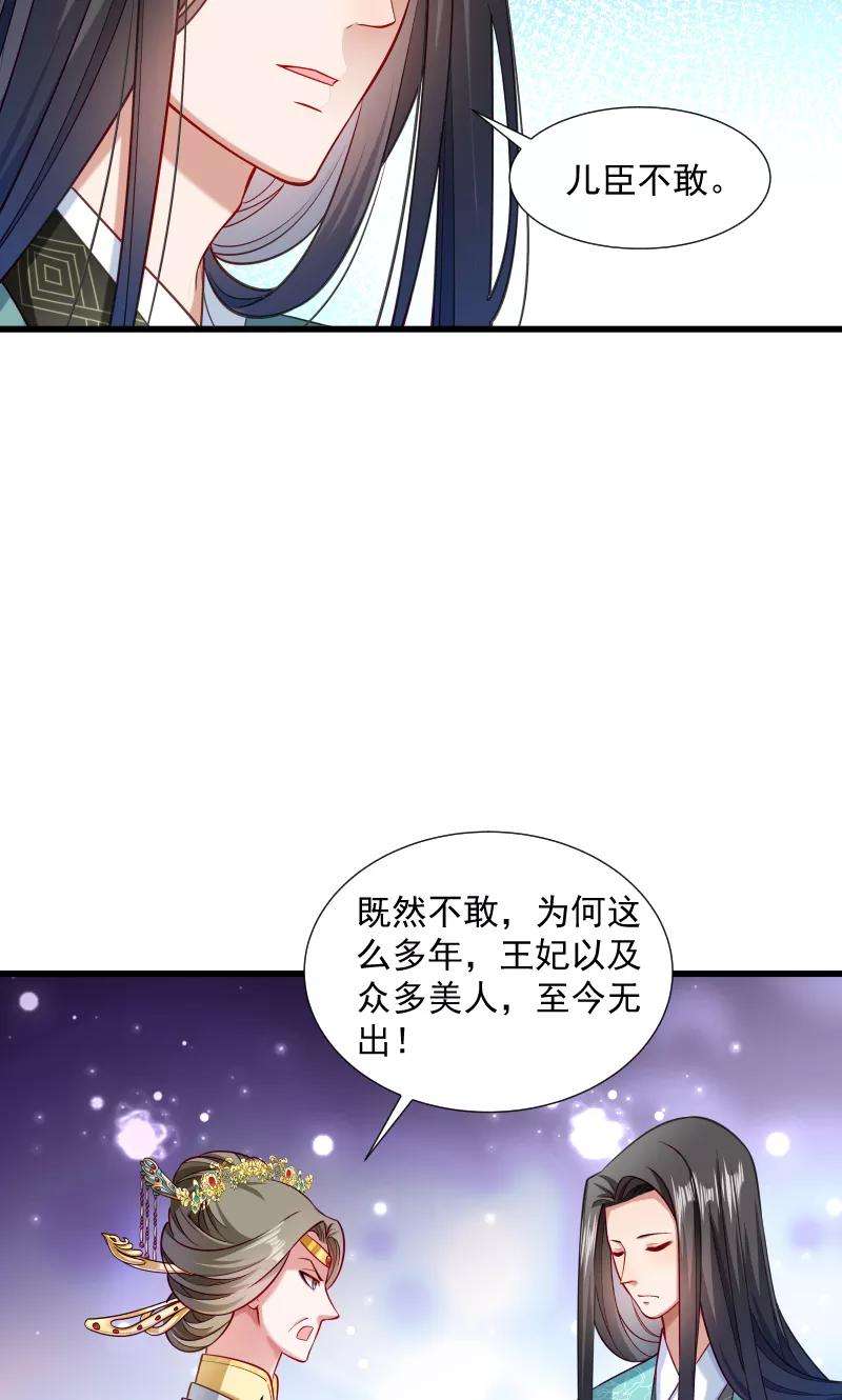 小皇书VS小皇叔三十七话 太后召见