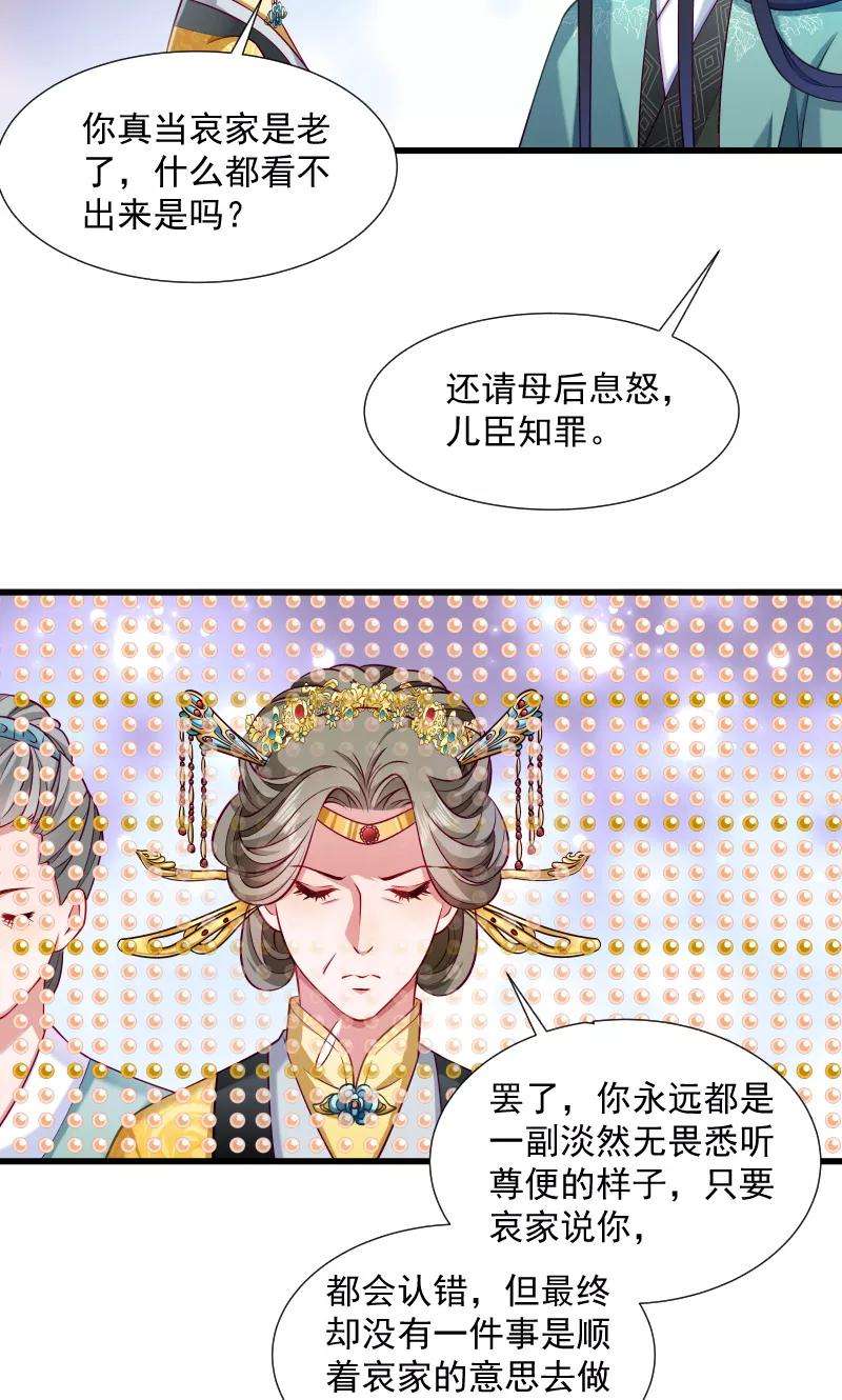 小皇书VS小皇叔三十七话 太后召见
