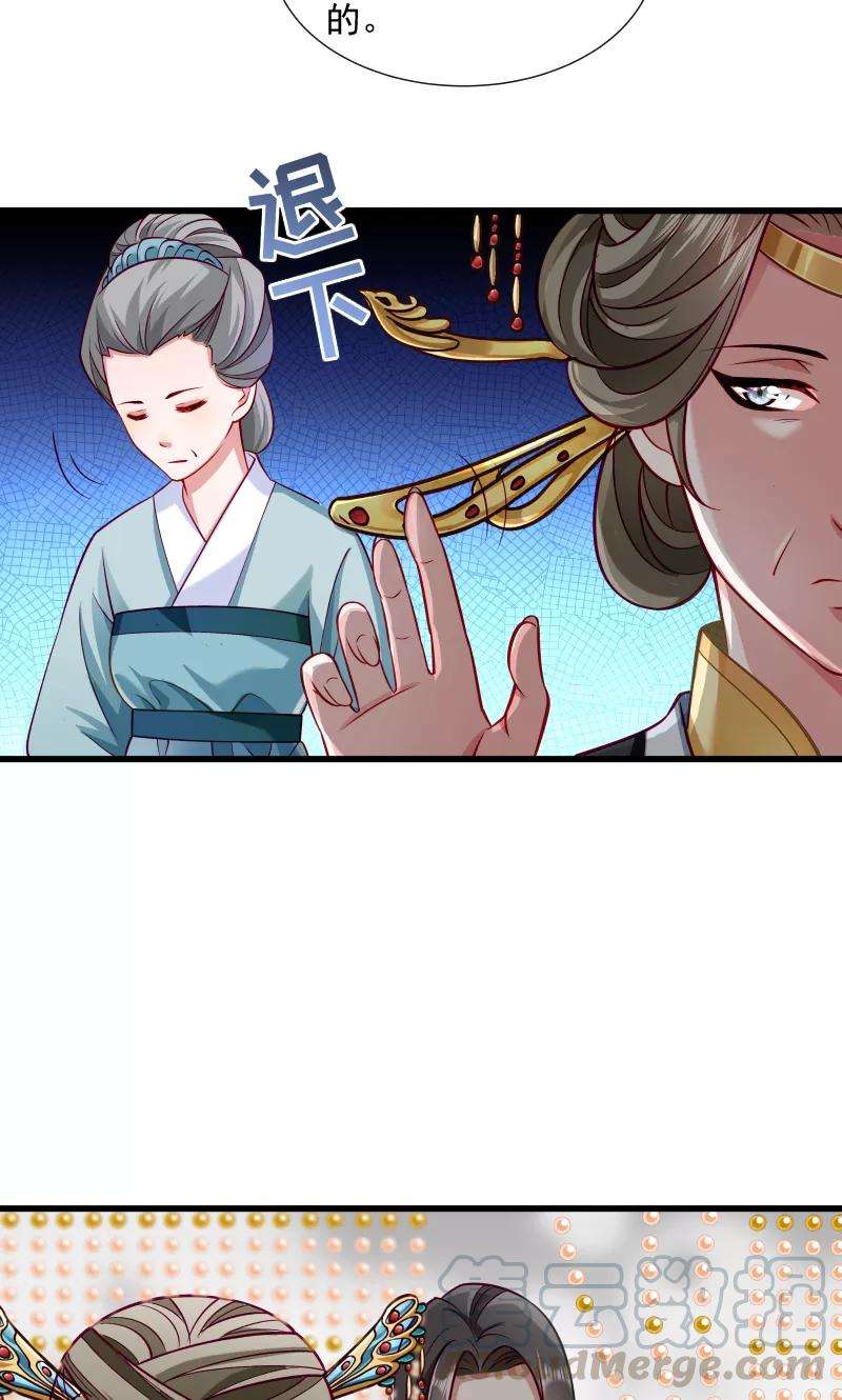 小皇书VS小皇叔三十七话 太后召见