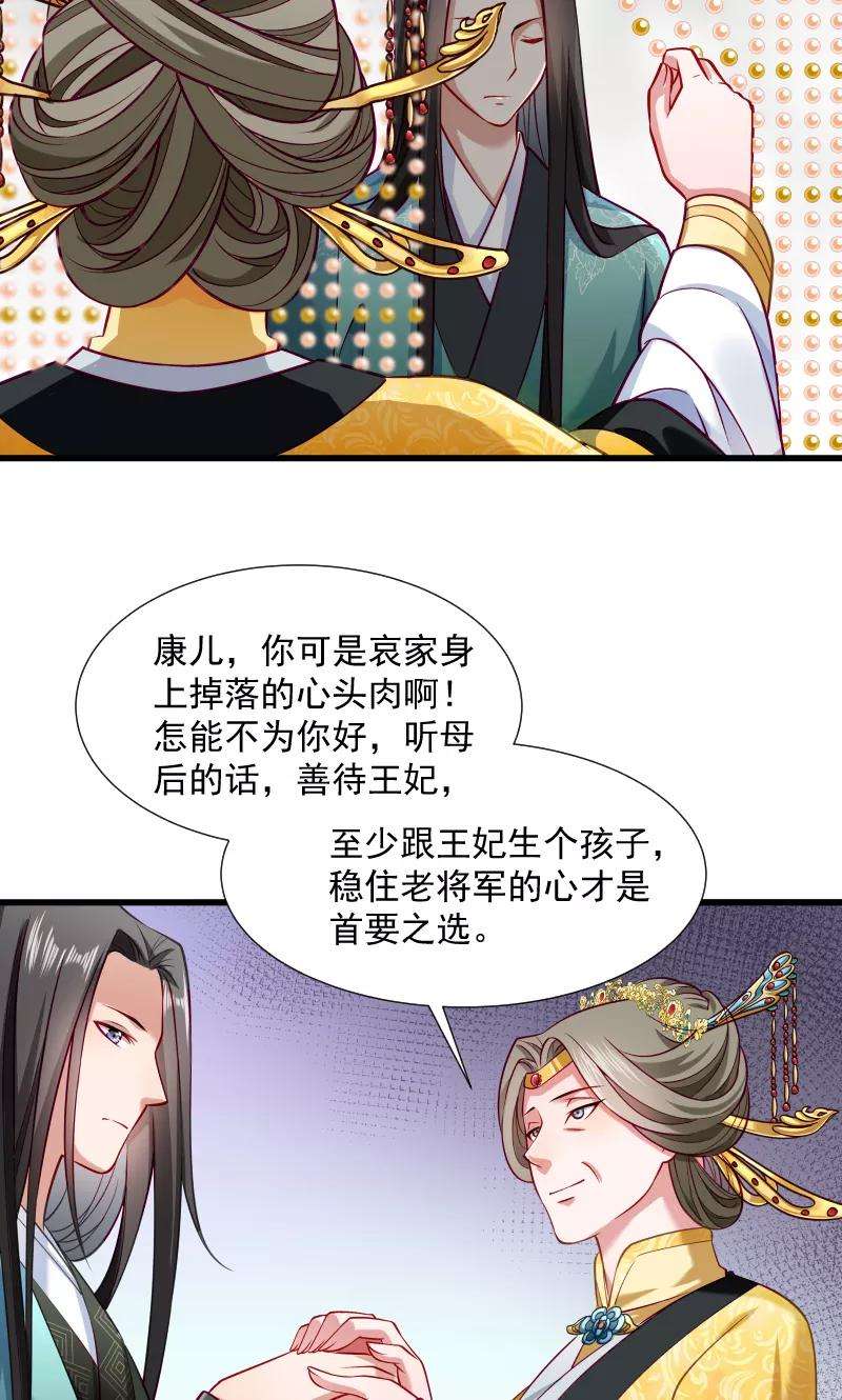 小皇书VS小皇叔三十七话 太后召见