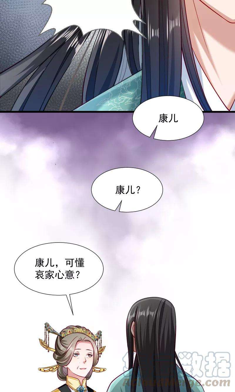 小皇书VS小皇叔三十七话 太后召见