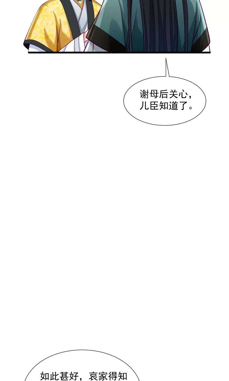 小皇书VS小皇叔三十七话 太后召见