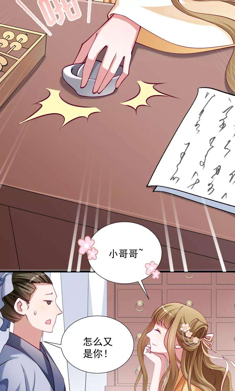 小皇书VS小皇叔三十七话 太后召见