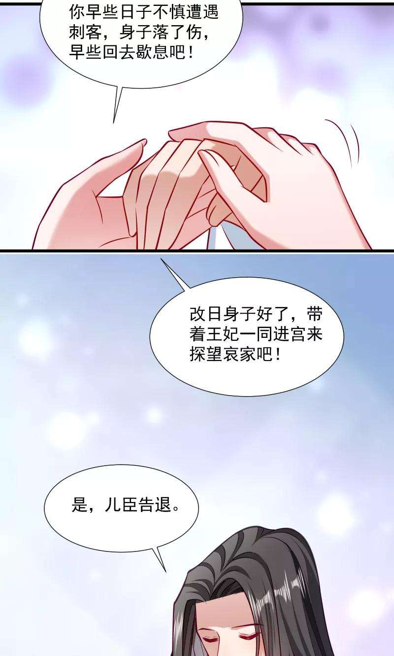 小皇书VS小皇叔三十七话 太后召见