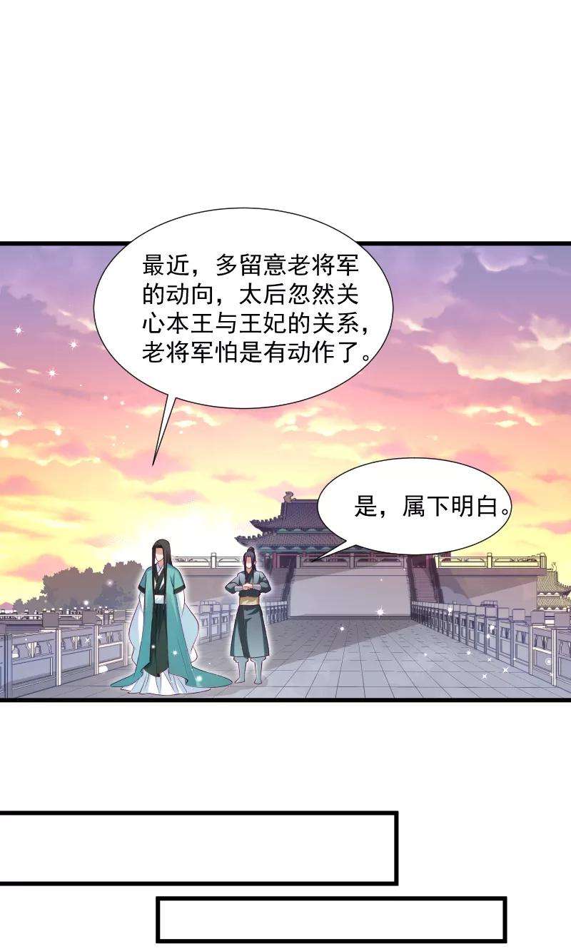 小皇书VS小皇叔三十七话 太后召见