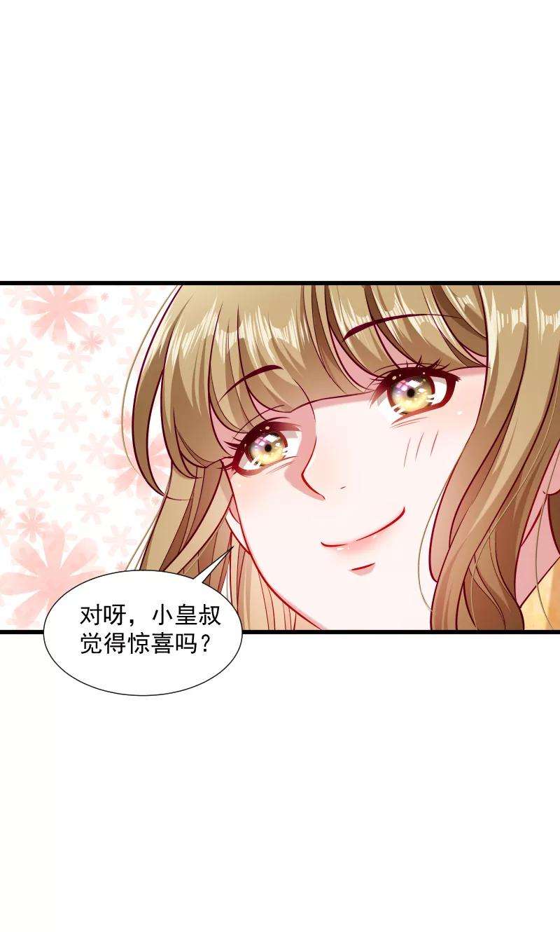 小皇书VS小皇叔三十七话 太后召见