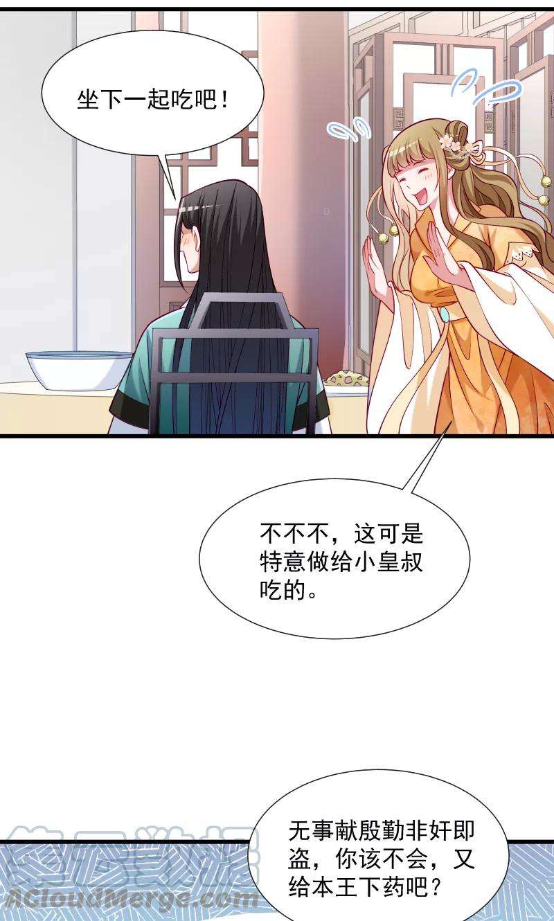 小皇书VS小皇叔三十七话 太后召见