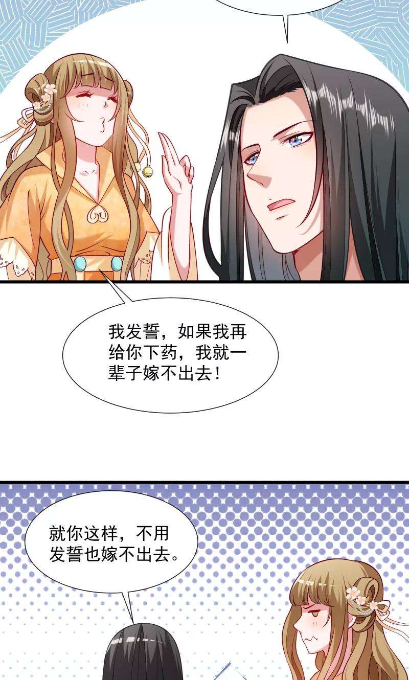 小皇书VS小皇叔三十七话 太后召见