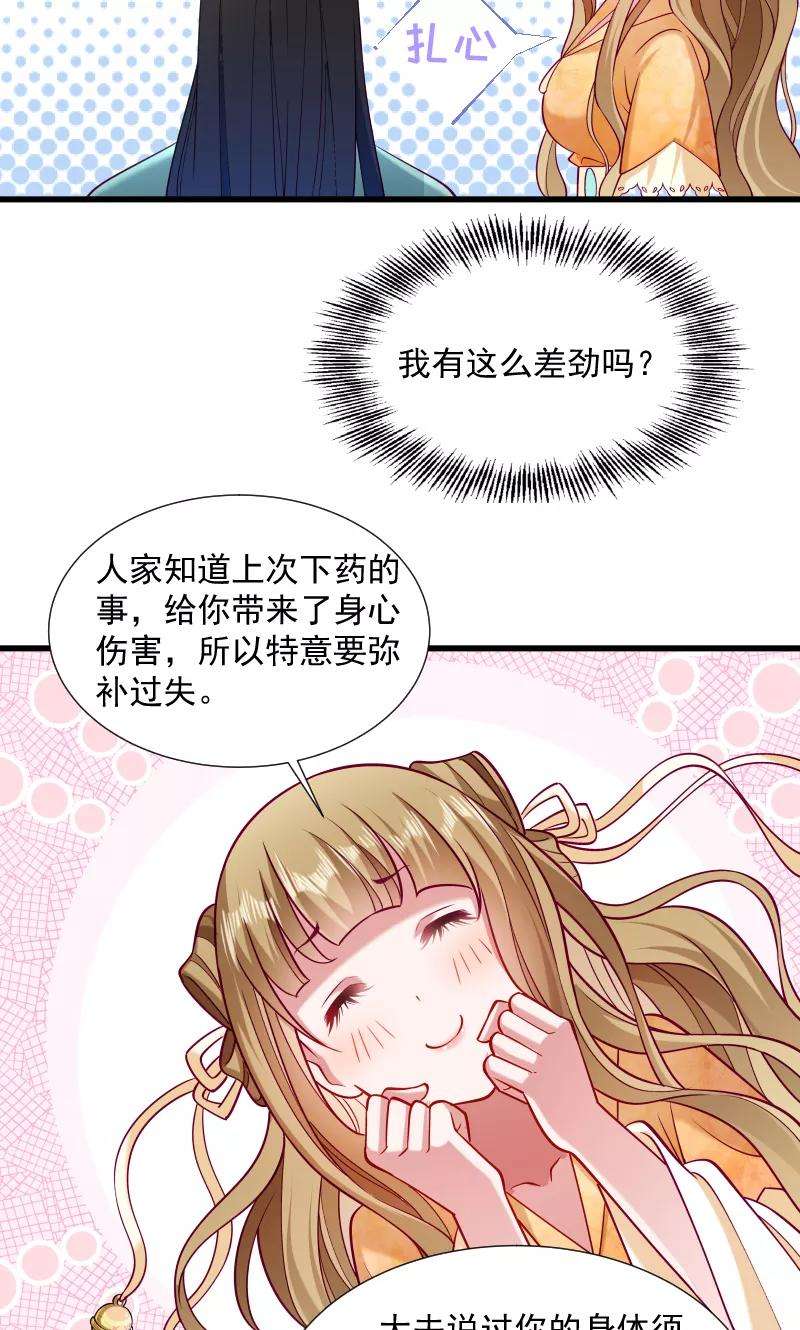 小皇书VS小皇叔三十七话 太后召见