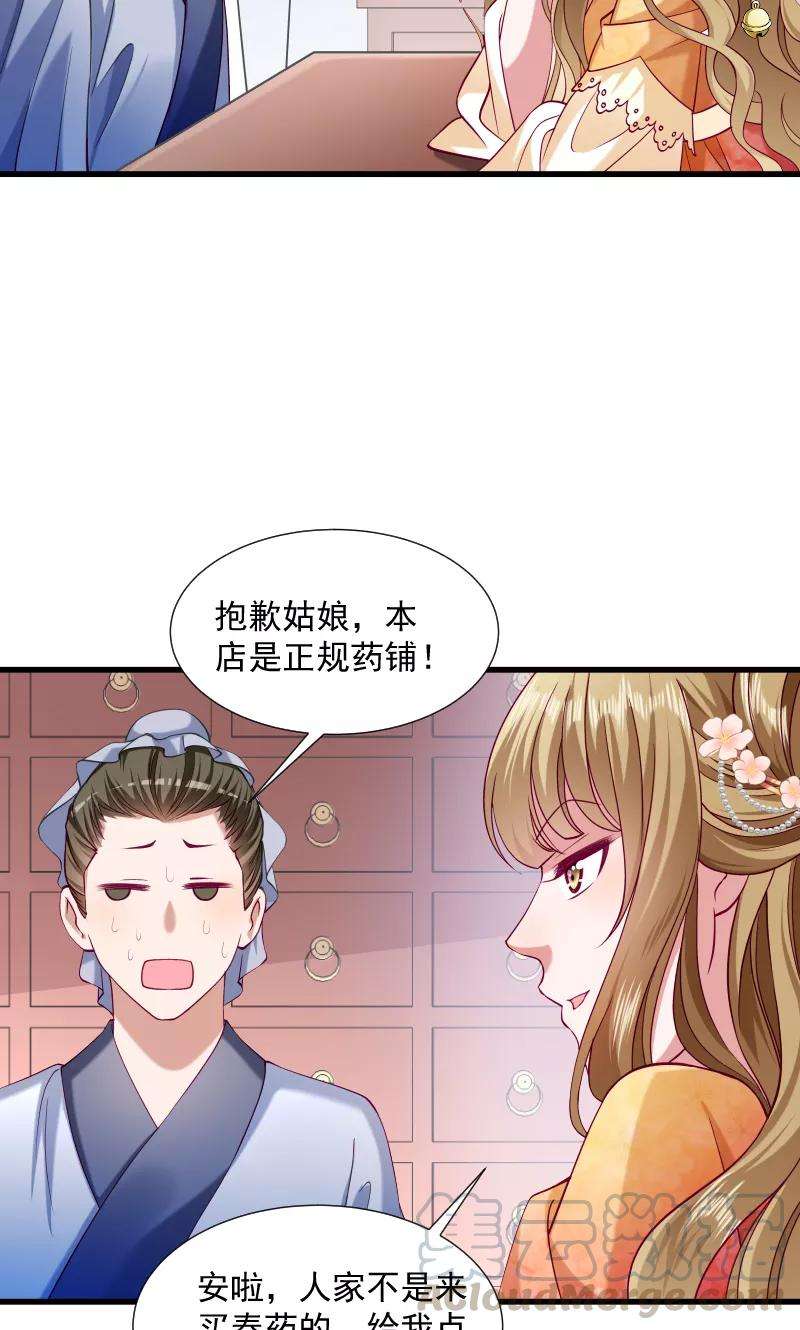 小皇书VS小皇叔三十七话 太后召见