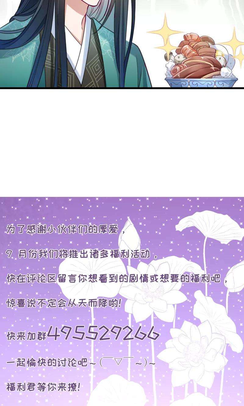 小皇书VS小皇叔三十七话 太后召见