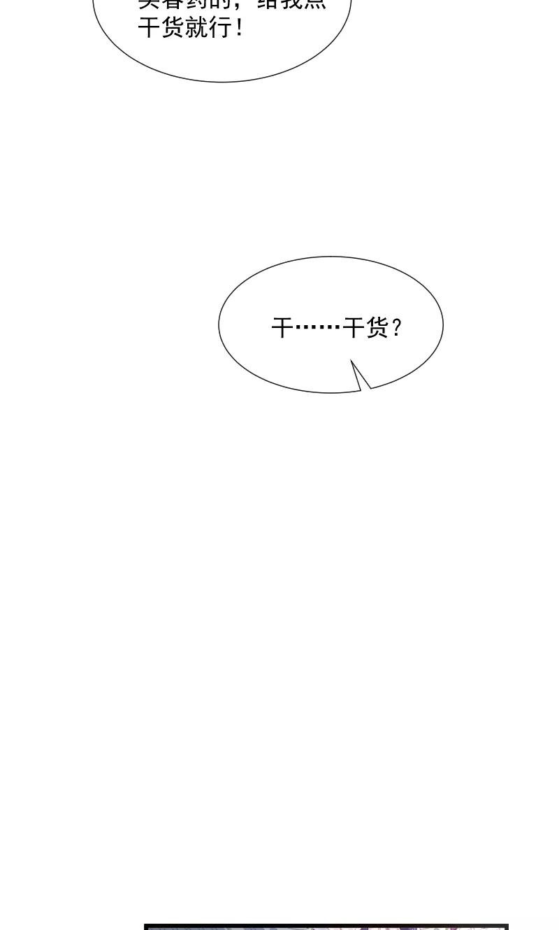 小皇书VS小皇叔三十七话 太后召见