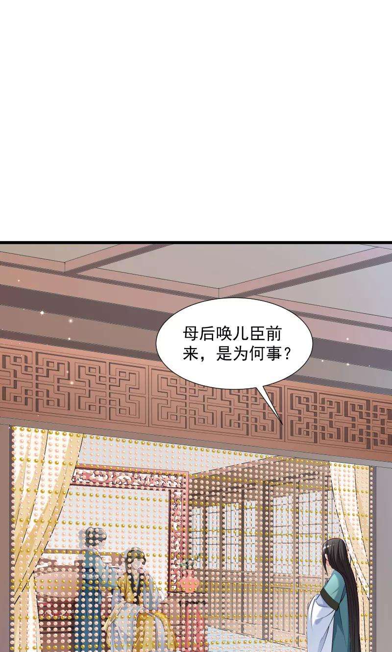 小皇书VS小皇叔三十七话 太后召见