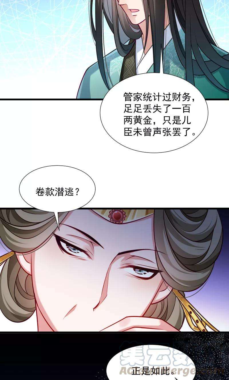 小皇书VS小皇叔三十七话 太后召见