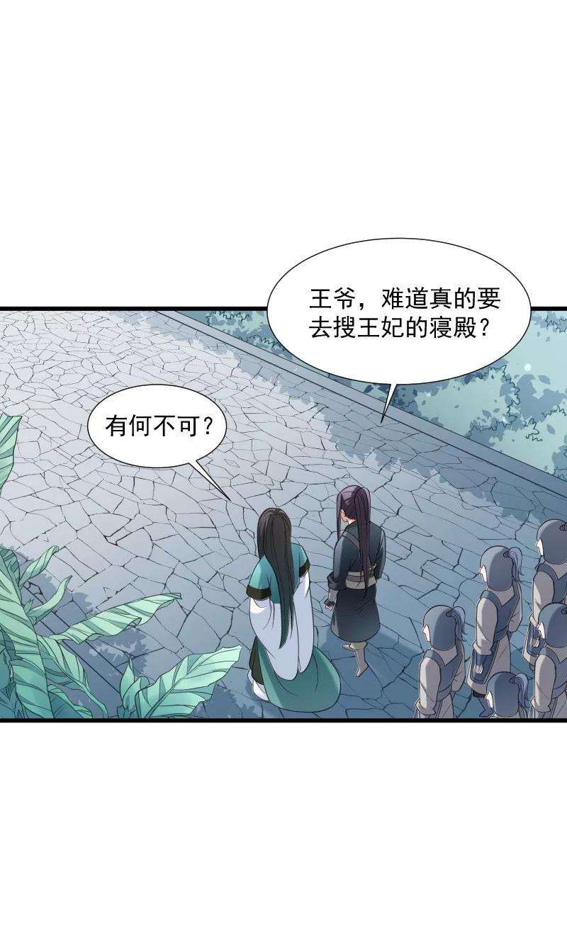 小皇书VS小皇叔四十话 何人所掳