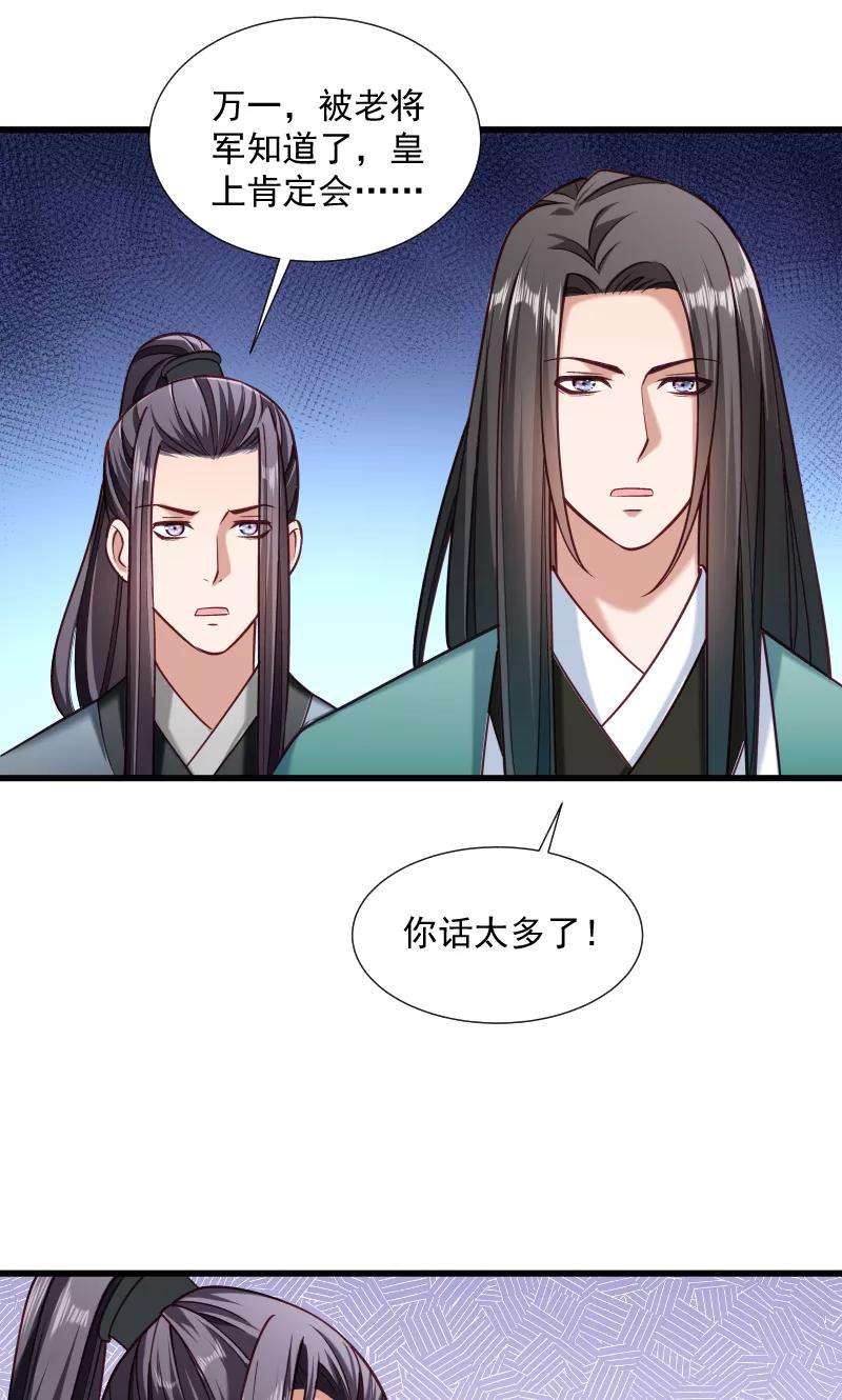 小皇书VS小皇叔四十话 何人所掳