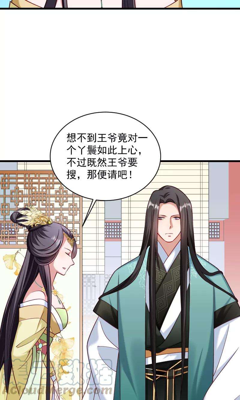 小皇书VS小皇叔四十话 何人所掳