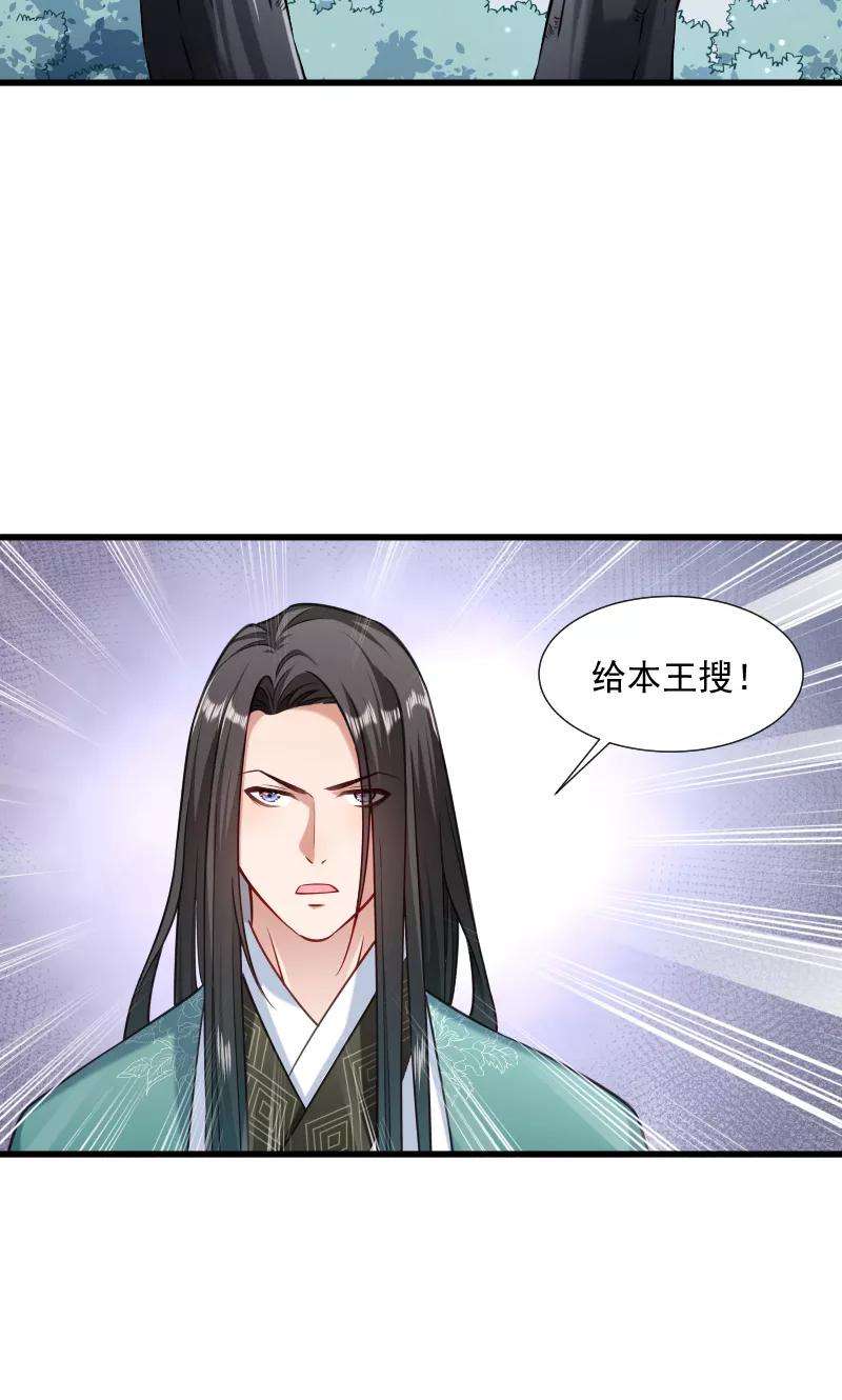 小皇书VS小皇叔四十话 何人所掳