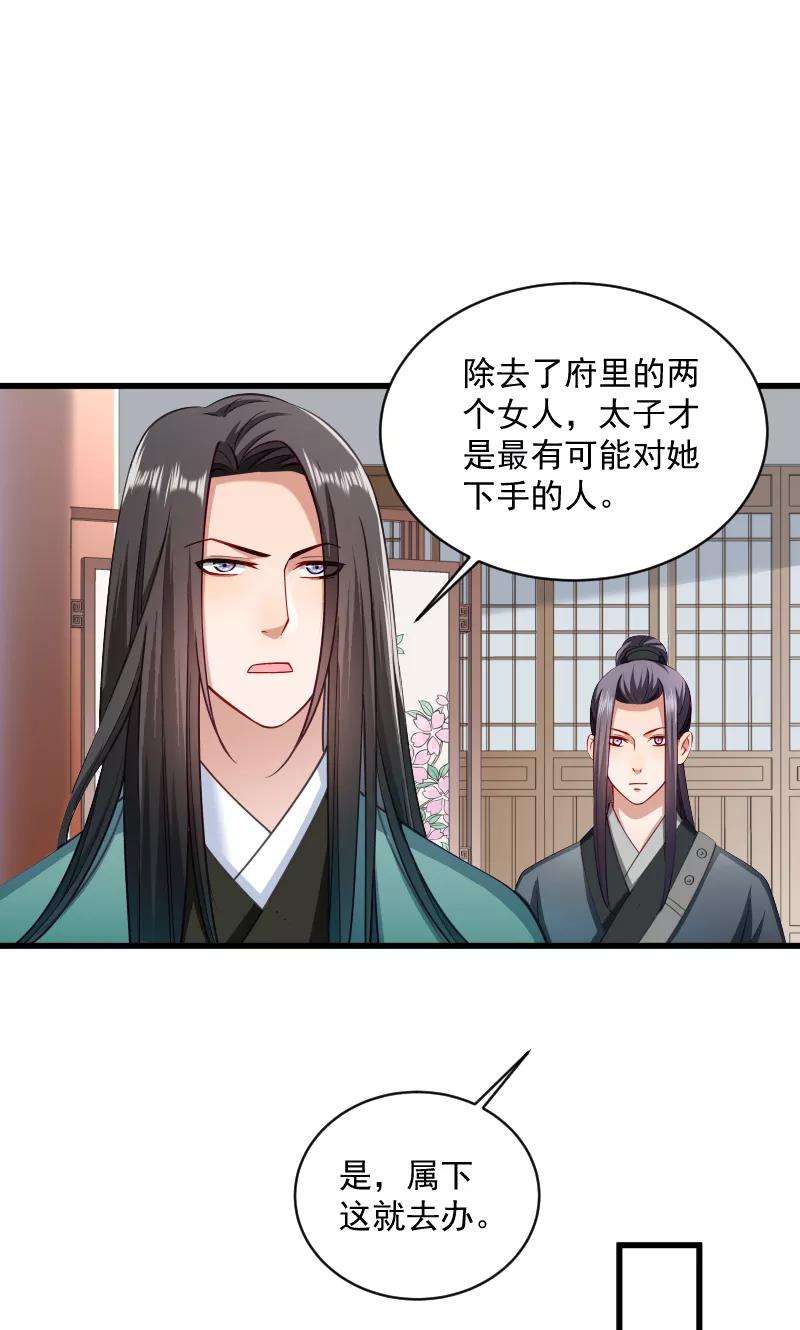 小皇书VS小皇叔四十话 何人所掳