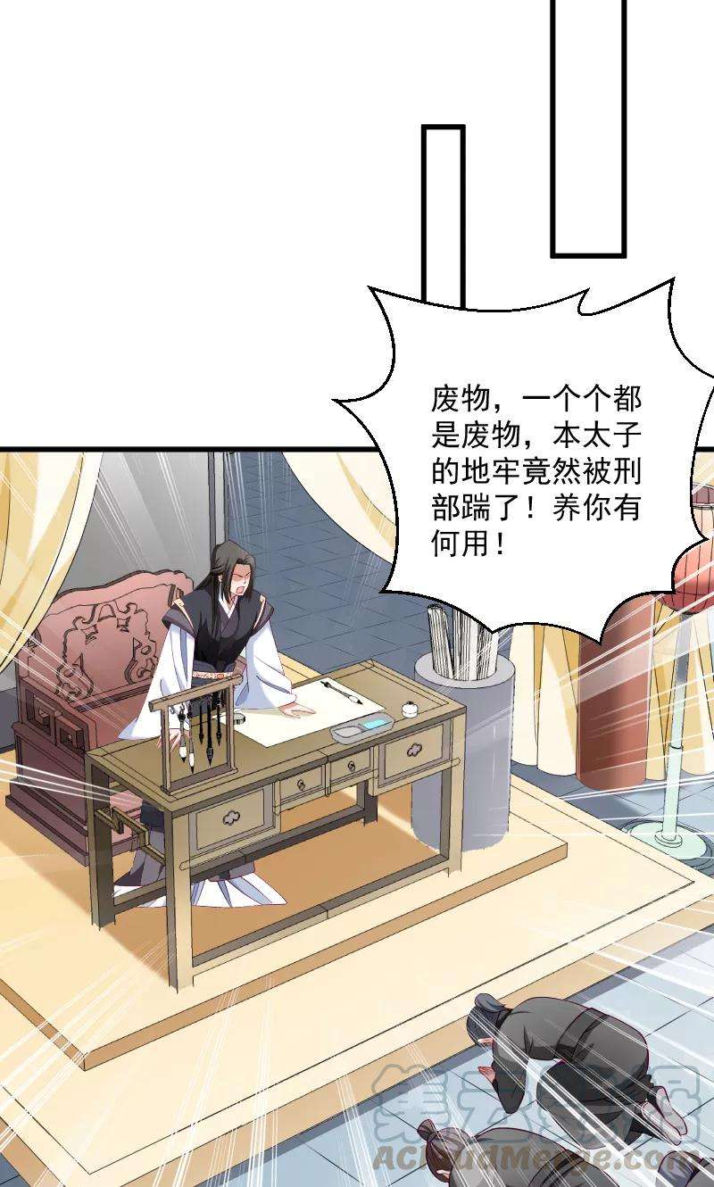 小皇书VS小皇叔四十话 何人所掳