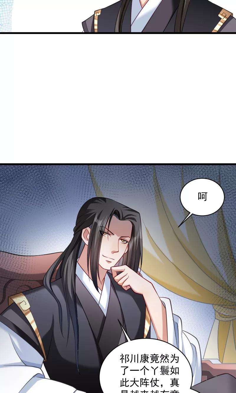 小皇书VS小皇叔四十话 何人所掳