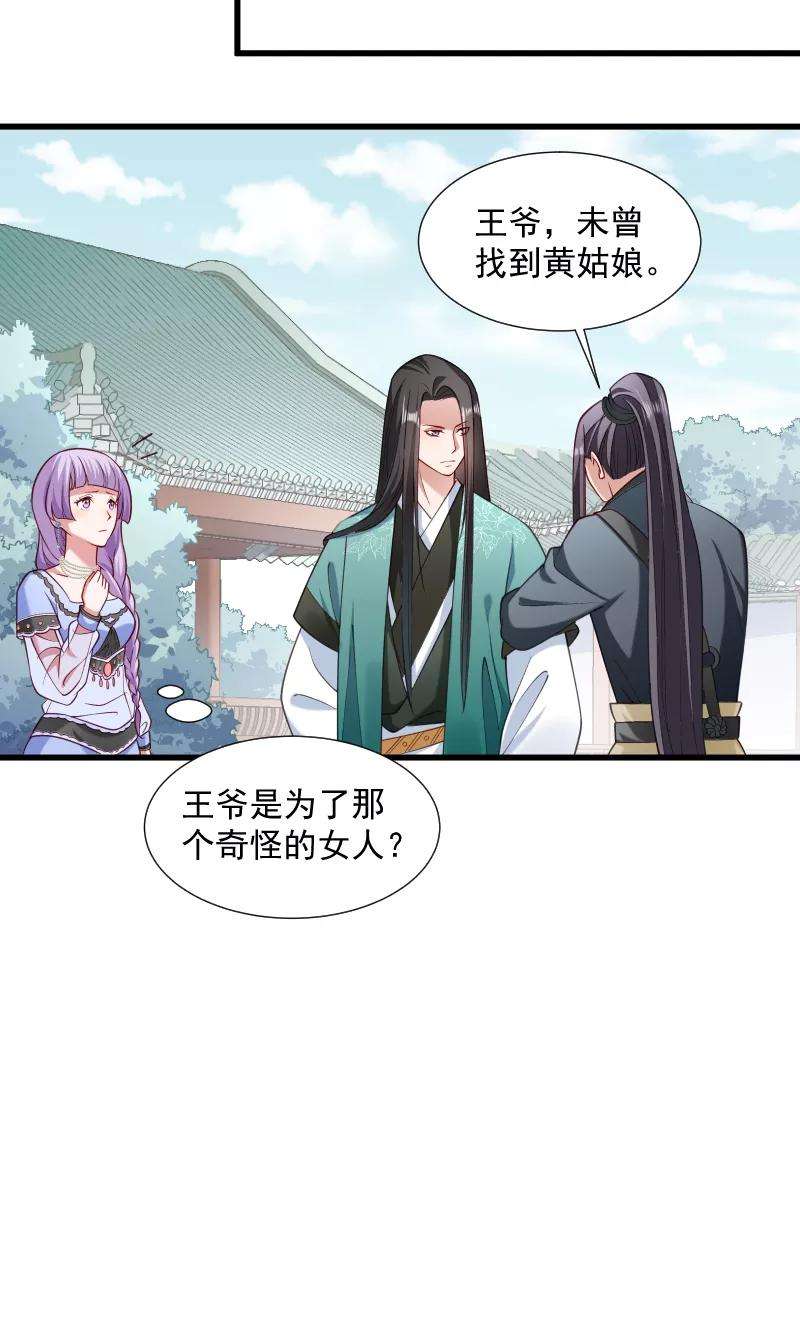 小皇书VS小皇叔四十话 何人所掳