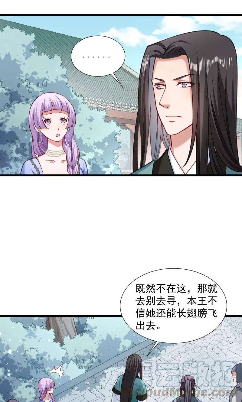 小皇书VS小皇叔四十话 何人所掳